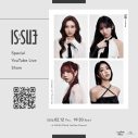 IS:SUEメンバーRIN活動再開を正式発表！フルメンバーでのYouTube配信が決定 - 画像一覧（2/3）