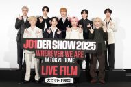 【レポート】JO1ライブフィルム公開記念舞台挨拶に登壇！ライブ当日の裏話も - 画像一覧（1/5）