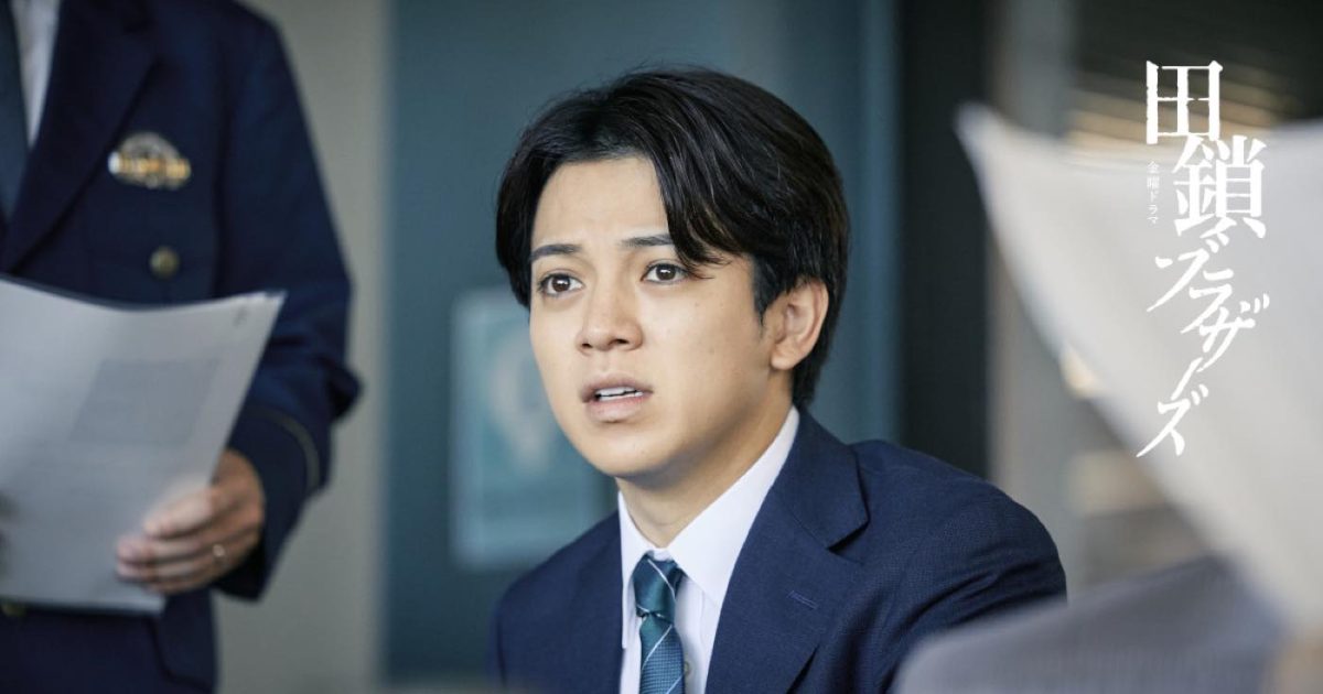 宮近海斗（Travis Japan）が岡田将生主演の金曜ドラマ『田鎖ブラザーズ 