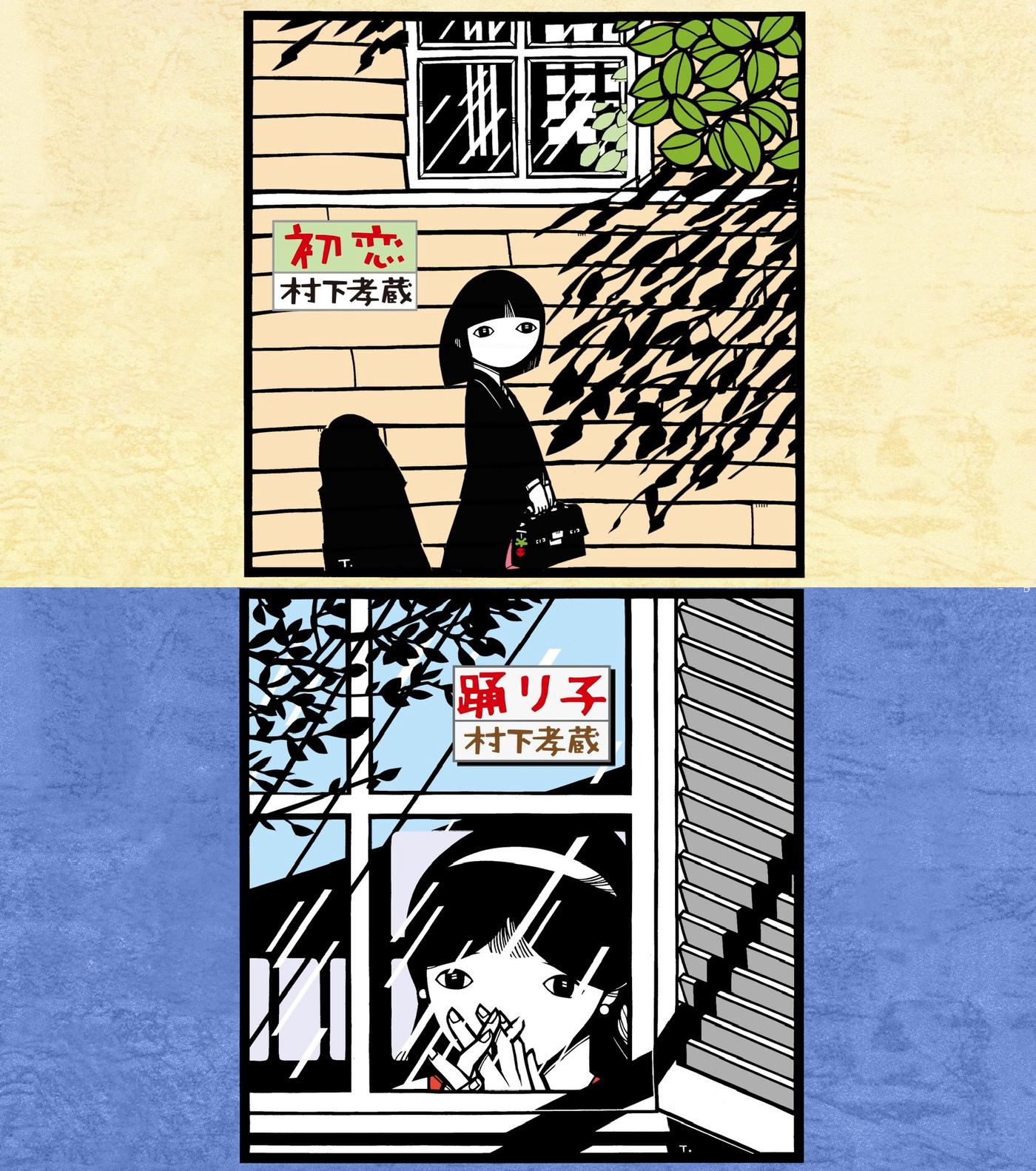 村下孝蔵の代表曲「初恋」「踊り子」の新作MVが、フルバージョンでYouTubeに登場