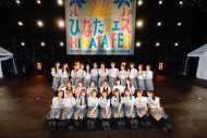日向坂46『ひなたフェス2026』決定！2回目開催地も“日本のひなた”宮崎県 - 画像一覧（18/18）