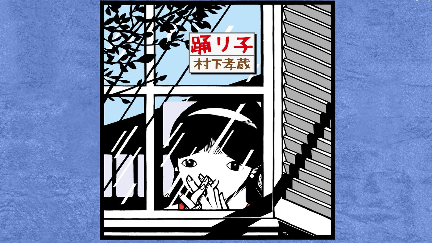 村下孝蔵の代表曲「初恋」「踊り子」の新作MVが、フルバージョンでYouTubeに登場 - 画像一覧（4/4）