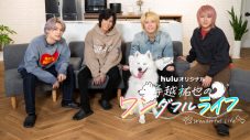無類の愛犬家・手越祐也によるバラエティ『手越祐也のワンダフルライフ』放送決定！「もはや仕事ではない（笑）」 - 画像一覧（1/3）