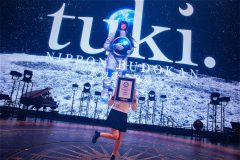 tuki.、日本武道館での自身初のワンマンライブは見事大成功！ギネス世界記録に認定される快挙も達成