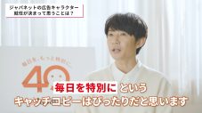 相葉雅紀、ジャパネット広告キャラクターに就任！「この春に新しいことをやらせてもらえてうれしいです」 - 画像一覧（3/5）