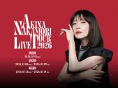 中森明菜、20年ぶりのライブツアー決定！「久しぶりにみなさんに会いに行きます」 - 画像一覧（1/2）