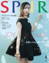 のんが『SPUR』4月号表紙でキュートなミニドレス姿を披露！誌面では、BE:FIRST・LEO、HANA・CHIKA登場の特集企画も - 画像一覧（1/1）
