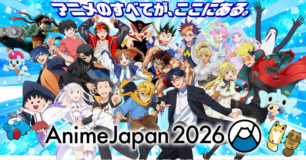世界最大級のアニメイベント『AnimeJapan 2026』会場マップ解禁