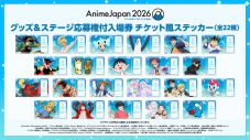 世界最大級のアニメイベント『AnimeJapan 2026』会場マップ解禁！“アニメフォトプリント”も実施決定 - 画像一覧（6/8）