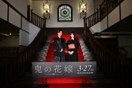 【レポート】永瀬廉＆吉川愛、映画『鬼の花嫁』製作報告会に劇中衣装で登場！「心のなかで“恋人繋ぎ”して一丸に」 - 画像一覧（1/7）