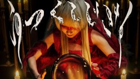 Reol、地獄から立ち上がる美しさと強さを表現した「うつくしじごく」MV公開