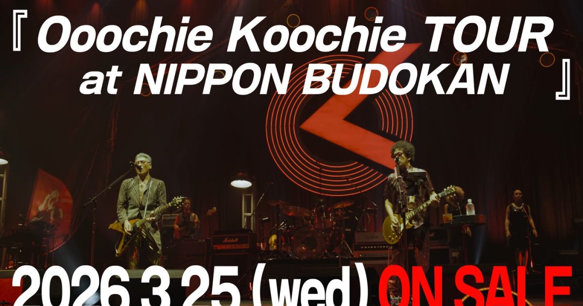 Ooochie Koochieライブ映像作品特典映像に大晦日の広島公演