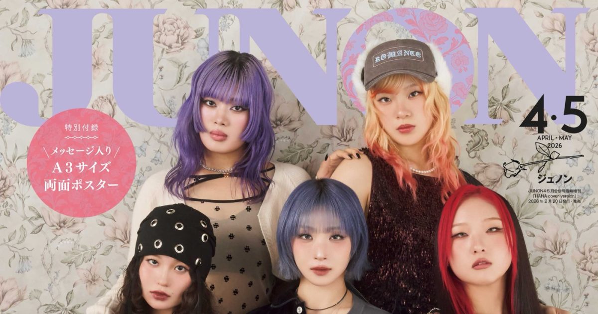 HANA『JUNON』臨時増刊版で表紙＆裏表紙をジャック！稲垣吾郎、超特急