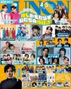 HANA『JUNON』臨時増刊版で表紙＆裏表紙をジャック！稲垣吾郎、超特急アロハ＆ハルも登場 - 画像一覧（7/7）