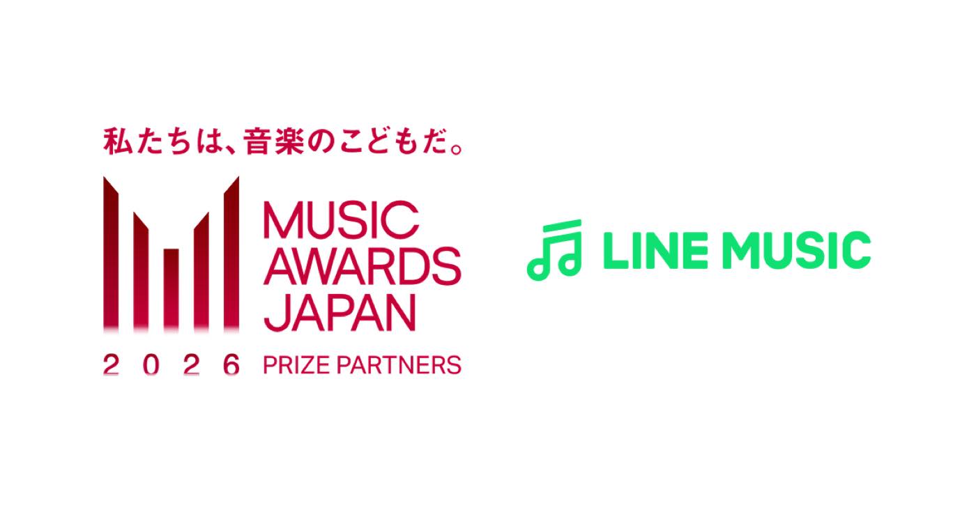 LINE MUSIC、国内最大規模の国際音楽賞『MUSIC AWARDS JAPAN』にて「ファンダム特別賞」を新設