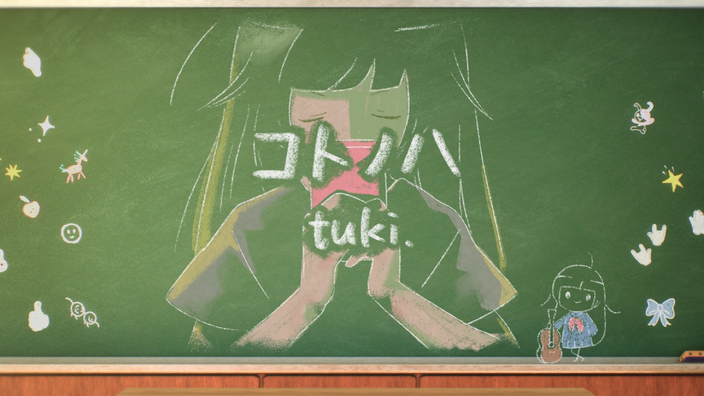 tuki.、ドラマ『夫に間違いありません』主題歌「コトノハ」MV＆「晩餐歌」紅⽩パフォーマンス映像同時公開