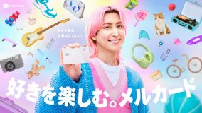 Snow Man佐久間大介が「好き」を楽しむ人を応援!メルカード新CM&メイキング映像公開