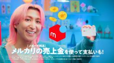 Snow Man佐久間大介が「好き」を楽しむ人を応援！メルカード新CM＆メイキング映像公開 - 画像一覧（2/4）