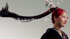 HANA出演「いち髪」新TVCM『香りだけ残して、前へ。』篇完成！CMソングはHANAの新曲「Bloom」 - 画像一覧（9/12）