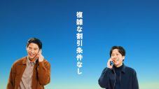 二宮和也×賀来賢人、数年ぶりの共演で「ニノってる？」「カクってる？」 - 画像一覧（8/10）