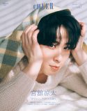 Snow Man宮舘涼太『CHEER』表紙＆巻頭特集に登場！アイドルとしての熱い想いを語る