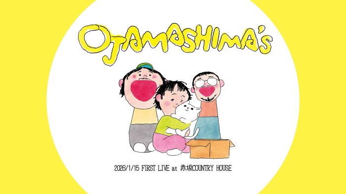 あいみょん×長岡亮介×會田茂一によるバンドOJAMASHIMA’s（おじゃましまーず）貴重な初ライブ映像を期間限定公開