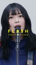 なきごと『FLASH THE FIRST TAKE』に初登場！ドラマED主題歌「短夜」とポッキーCMキャンペーンソング「甘々吟味」をパフォーマンス - 画像一覧（4/10）