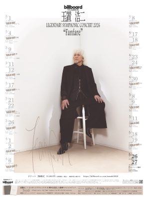 ⽟置浩⼆×オーケストラツアー新シリーズのタイトルが「Fanfare」に決定。国際的フォトグラファーの撮影によるメインビジュアルも公開