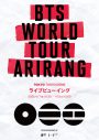 『BTS WORLD TOUR ‘ARIRANG’』韓国・高陽総合運動場公演＆東京ドーム公演の模様を全国の映画館で生中継 - 画像一覧（1/2）