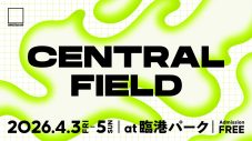 都市型音楽フェス『CENTRAL』の入場無料エリア「CENTRAL FIELD」内容発表 - 画像一覧（3/11）