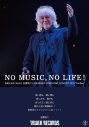 玉置浩二、タワーレコード『NO MUSIC, NO LIFE.』ニューデザイン公開「世界中にファンファーレを！！！！」 - 画像一覧（1/2）