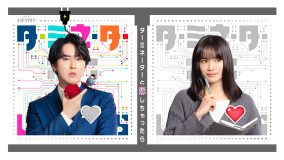 Snow Man、新曲「SAVE YOUR HEART」が宮舘涼太主演ドラマ『ターミネーターと恋しちゃったら』の主題歌に決定