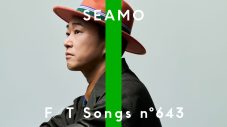 SEAMO、平成のヒット曲「マタアイマショウ」を一発撮り！発売から20年「素晴らしい機会をいただき感無量です！」 - 画像一覧（1/1）