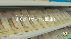 櫻井翔・相葉雅紀・天海祐希がギャルピース!?セブン-イレブン新CMの放送スタートに合わせて出演陣インタビューも到着 - 画像一覧（7/7）