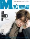 Stray KidsのI.N、新生ボッテガ・ヴェネタをまとい『MEN’S NON-NO』表紙に登場 - 画像一覧（1/1）