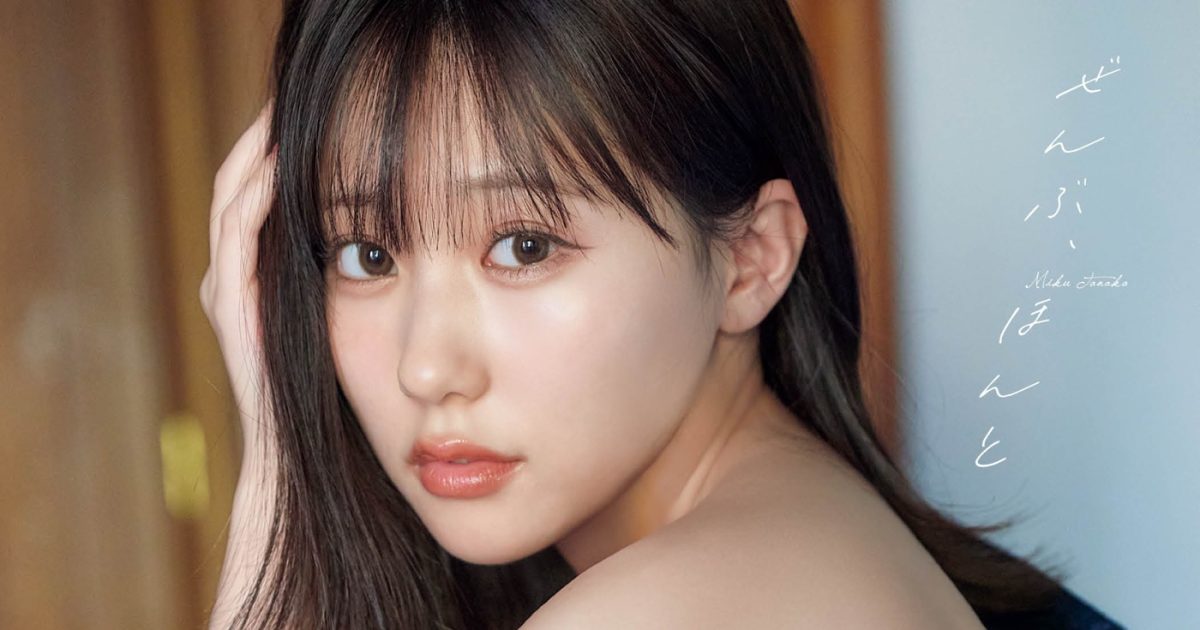 田中美久 3rd写真集 ぜんぶ、ほんと イベント限定 直筆サイン入り ポスター 直筆サイン入り】 コメント付き 田中美久 3rd写真集 『 ぜんぶ ほんと