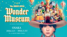 大森元貴の頭の中を覗き込む！Mrs. GREEN APPLE初の展覧会『Wonder Museum』大阪会場の展示がスタート - 画像一覧（1/19）