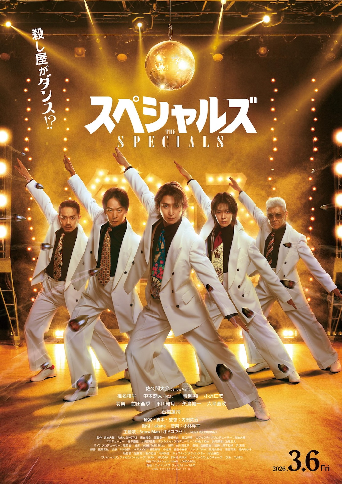 Snow Man佐久間大介主演映画『スペシャルズ』よりアクション編・ダンス編・家族編・絆編の4スポット映像公開