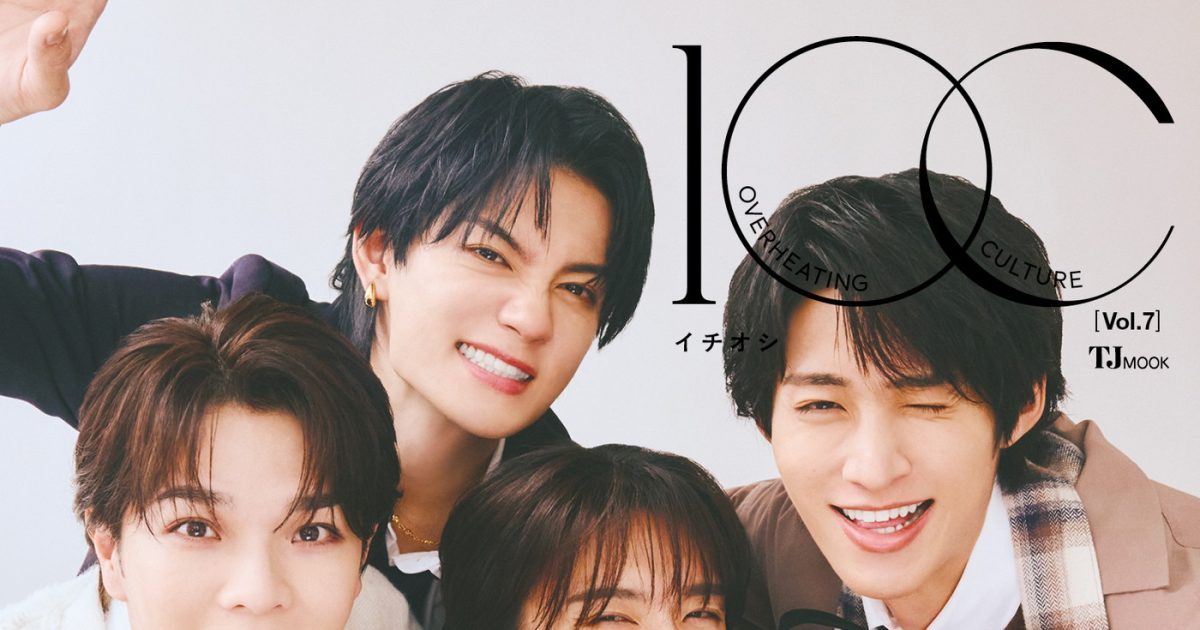 M!LK『1OC（イチオシ）』表紙＆40ページ巻頭特集に登場！「日本を元気