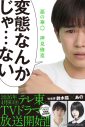 ano書き下ろし！鈴木福×あのW主演ドラマ『惡の華』主題歌初披露となる衝撃的なトレーラー映像解禁 - 画像一覧（1/3）