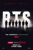 BTSカムバックライブがNetflixで独占ライブ配信！トレーラー＆キーアート解禁