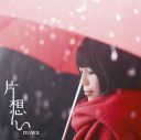 miwa『THE FIRST TAKE』で初披露した新曲「桜みたいな恋なんだ」を“miwaの日”に配信＆MV公開 - 画像一覧（3/4）