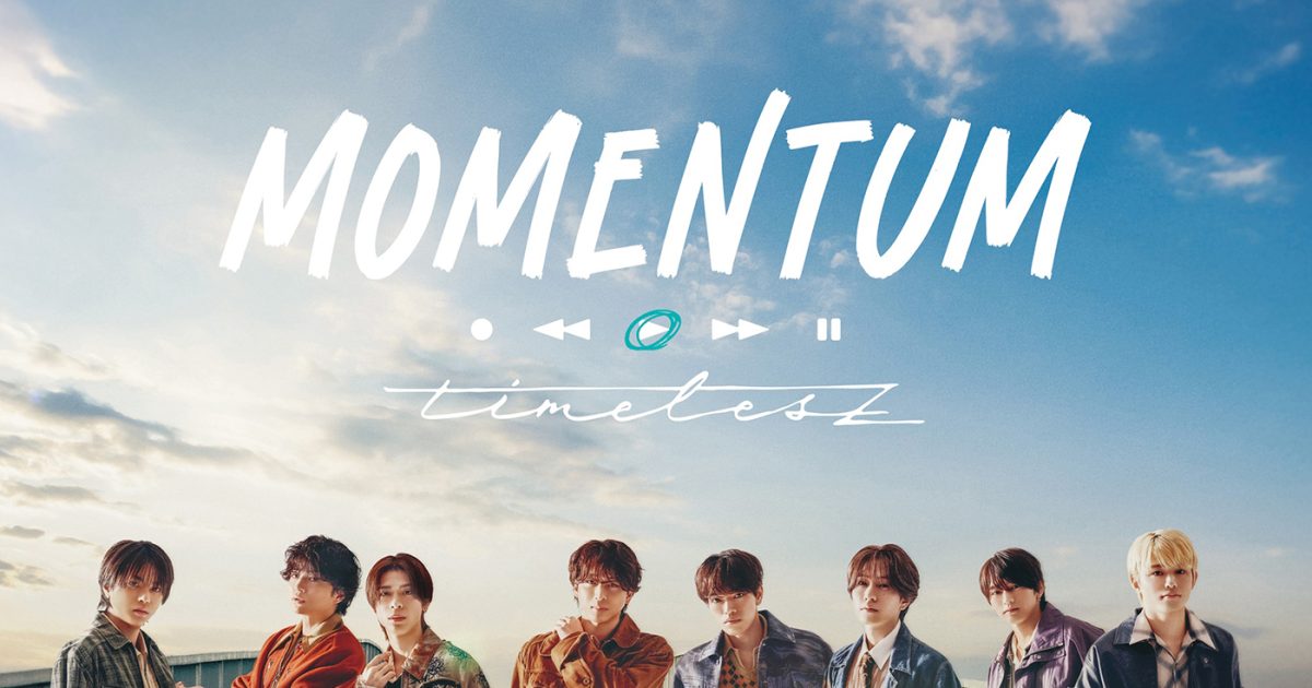 timelesz ニューアルバム『MOMENTUM』のジャケット写真＆収録内容公開
