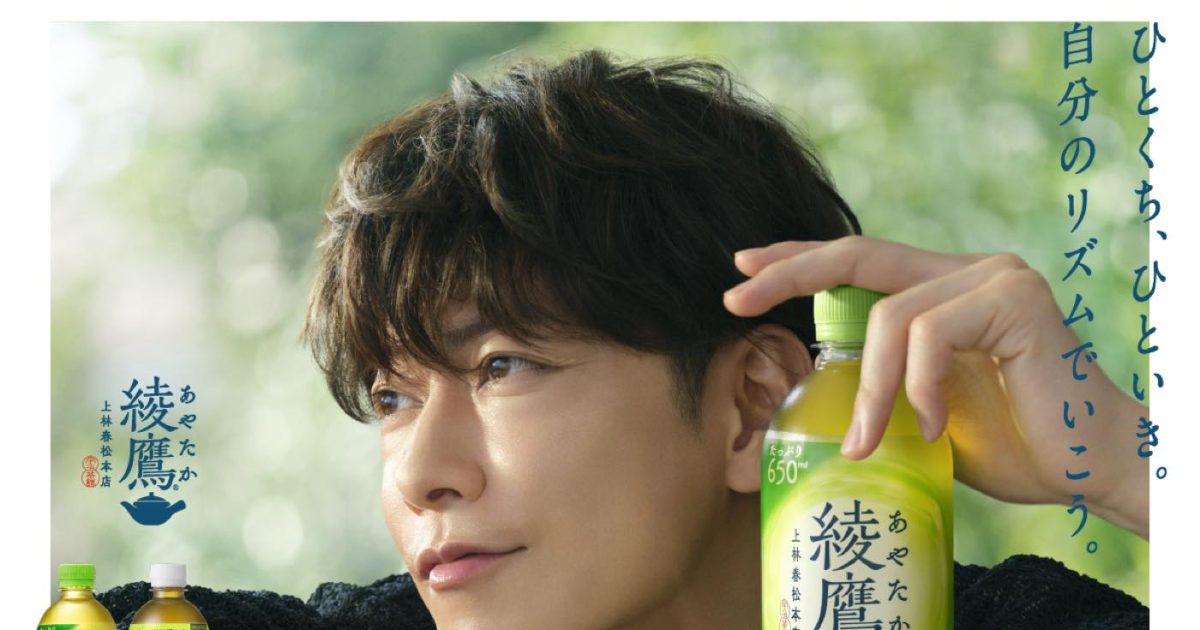 佐藤健“綾鷹”新ブランドアンバサダーに就任！新CM＆キャンペーン