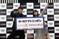 『オールナイトニッポン』2026年度パーソナリティ決定！サカナクション山口一郎＆日向坂46正源司陽子があらたに就任