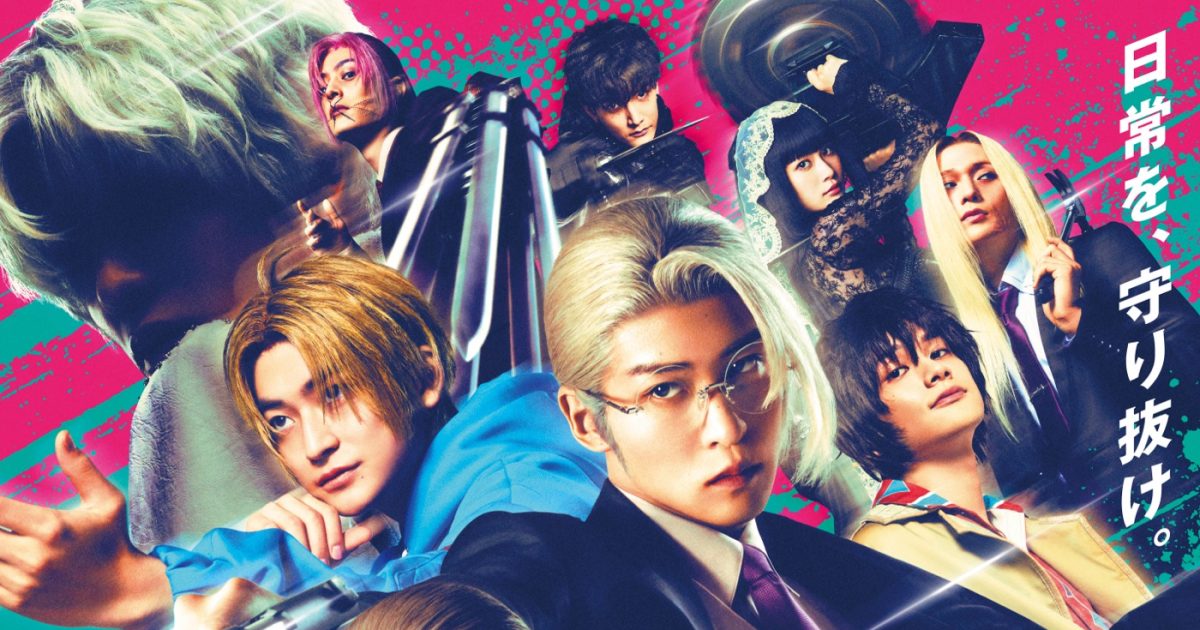 目黒蓮主演映画『SAKAMOTO DAYS』最新キャラビジュ満載の本ポスター