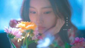 赤楚衛二主演ドラマ『キンパとおにぎり』EDテーマ、音田雅則「幸せの色」MVにドラマでヒロインを務める元IZ*ONEのカン・ヘウォンが出演