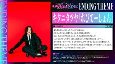 キタニタツヤ、TVアニメ『NEEDY GIRL OVERDOSE』EDテーマ「れびてーしょん」を書き下ろし - 画像一覧（9/10）