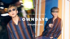 木村拓哉「自分のカラーでいいんじゃない？」OWNDAYS最新ビジュアルに登場 - 画像一覧（2/2）