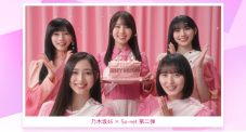 乃木坂46の5人が出演するSo-netの新WEB CM動画一挙公開 - 画像一覧（2/13）